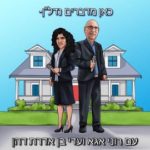 כאן מדברים נדלן