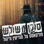 סוכן משולש