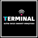 טרמינל פודקאסט