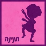 תנינה פודקאסט נורית זרחי כאן