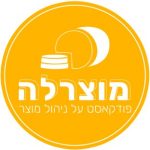 מוצרלה פודקאסט